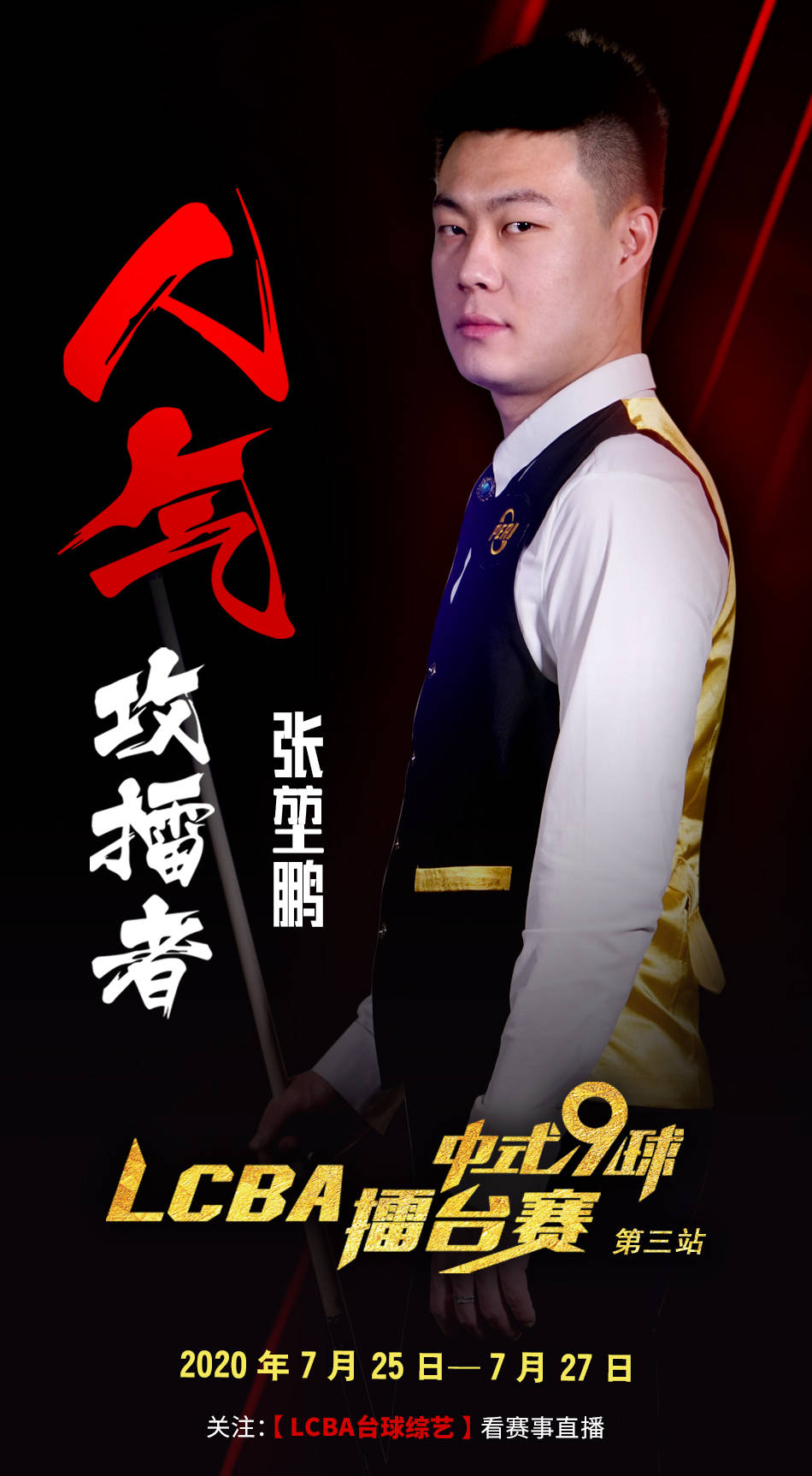也为未来冲